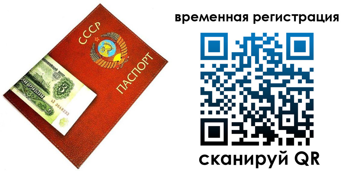 прописка регистрация в Ульяновске