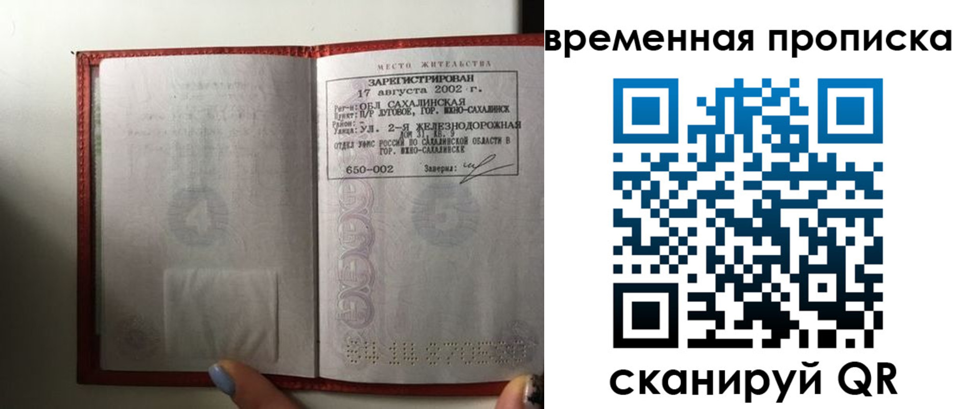 временная регистрация в квартире в Ульяновске
