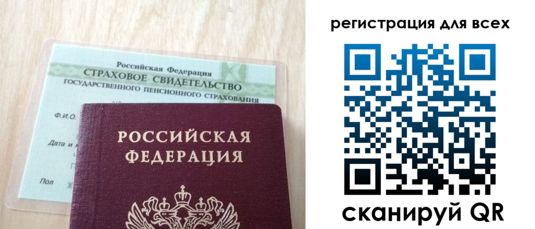 прописка в Ульяновске